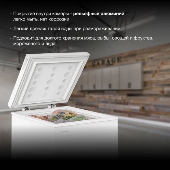 Морозильный ларь Hyundai CH10031 белый 70Вт