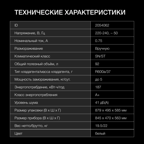 Морозильный ларь Hyundai CH10031 белый 70Вт