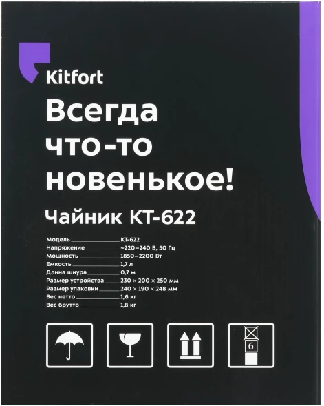 Чайник электрический Kitfort КТ-622 1.7л. 2200Вт серебристый корпус: стекло