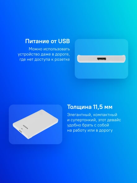 Жесткий диск A-Data USB 3.1 1Tb AHV620S-1TU31-CWH HV620S 2.5&amp;quot; белый