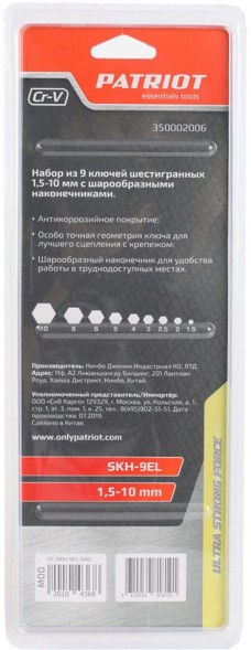 Набор ключей Patriot SKH-9EL (350002006)