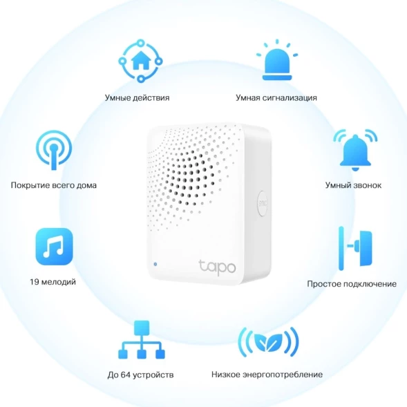 Центр управления TP-Link Tapo H100