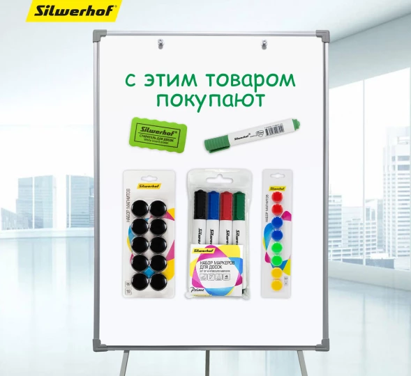 Флипчарт Silwerhof Eco лак 70x100см на треноге белый