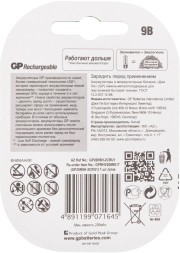 Аккумулятор GP 20R8H 9V NiMH 200mAh (1шт)