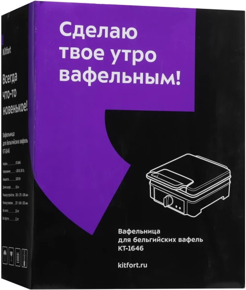 Вафельница Kitfort КТ-1646 1200Вт белый