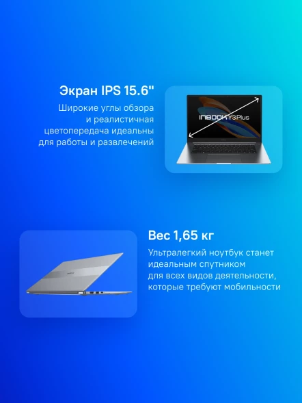 Ноутбук Infinix Inbook Y3 PLUS YL51A5 Ryzen 7 5700U 16Gb SSD512Gb AMD Radeon Graphics 15.6&amp;quot; IPS FHD (1920x1080) FreeDOS grey WiFi BT Cam (71008302601)