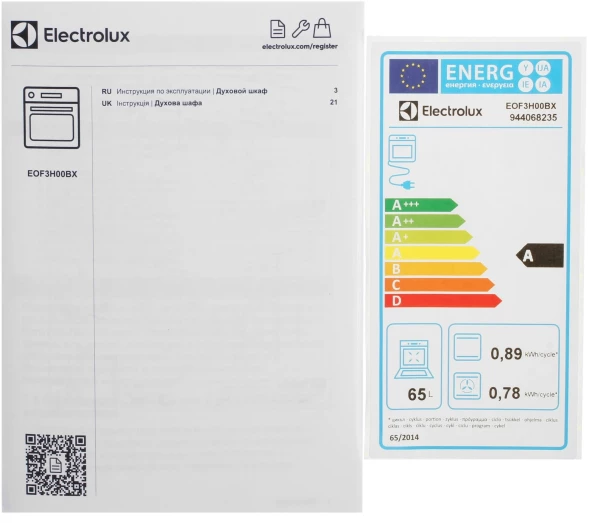Духовой шкаф Электрический Electrolux EOF3H00BX нержавеющая сталь