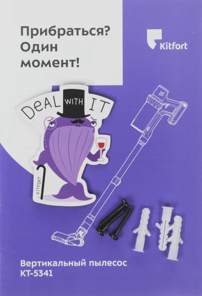 Пылесос Kitfort КТ-5341 230Вт серый/белый