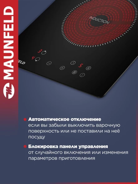 Индукционная варочная поверхность Maunfeld AVI292STBK черный