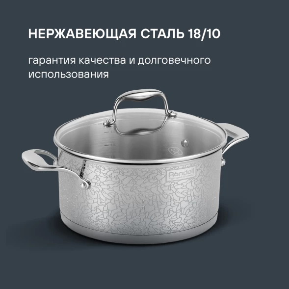 Набор посуды Rondell Vintage RDS-379 6 предметов