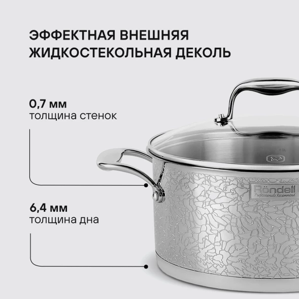 Набор посуды Rondell Vintage RDS-379 6 предметов