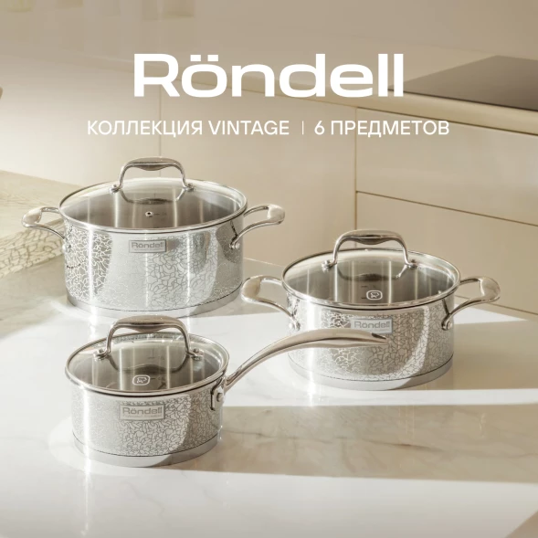 Набор посуды Rondell Vintage RDS-379 6 предметов