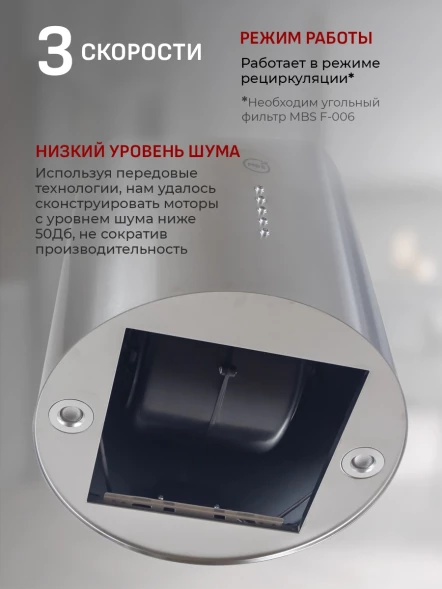 Вытяжка каминная MBS Petunia 350 Island Inox нержавеющая сталь управление: кнопочное (1 мотор)
