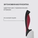 Набор ножей кухон. Rondell Arsenale RD-1891 компл.:4предм. разд.дос. черный/бордовый блистер
