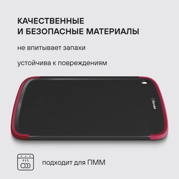 Набор ножей кухон. Rondell Arsenale RD-1891 компл.:4предм. разд.дос. черный/бордовый блистер