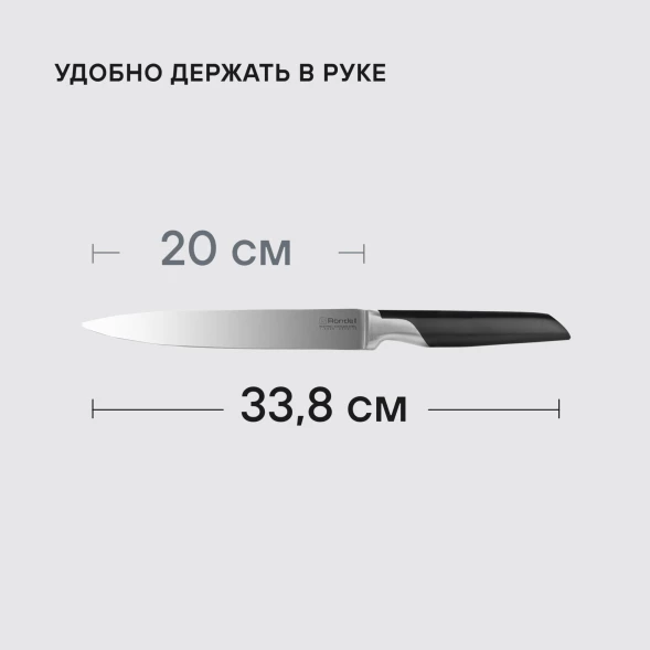Нож кухонный Rondell Brando RD-1435 стальной разделочный лезв.200мм прямая заточка черный блистер