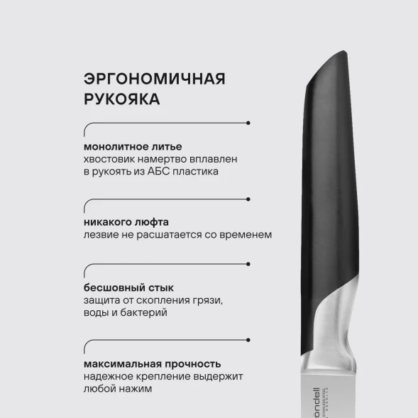 Нож кухонный Rondell Brando RD-1435 стальной разделочный лезв.200мм прямая заточка черный блистер
