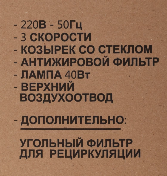 Вытяжка козырьковая Elikor Davoline 60П-290-П3Л медный управление: ползунковое (1 мотор)