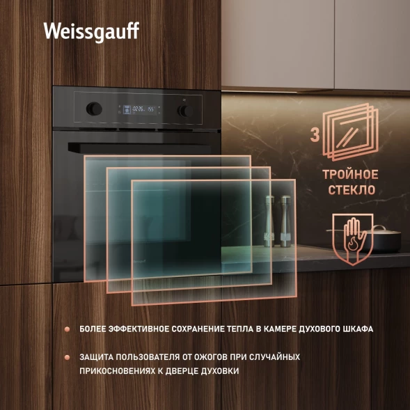 Духовой шкаф Электрический Weissgauff EOM 610 PDBS черный