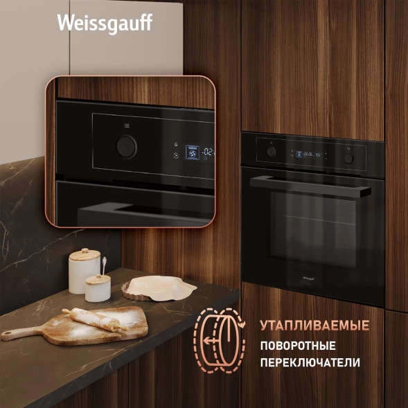 Духовой шкаф Электрический Weissgauff EOM 610 PDBS черный