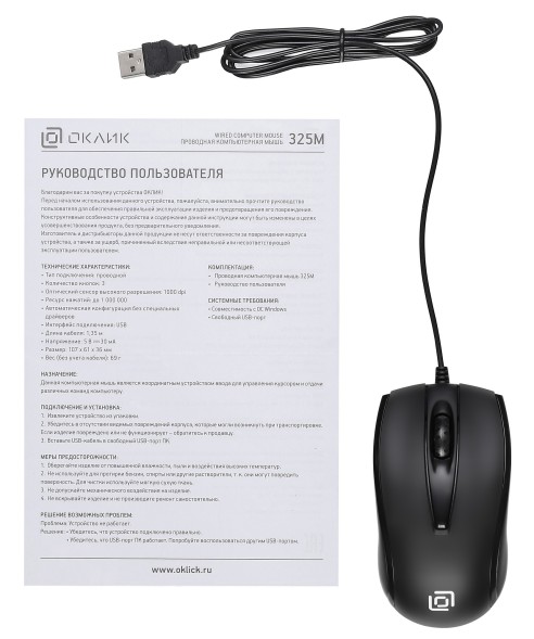 Мышь Оклик 325M черный оптическая (1200dpi) USB для ноутбука (3but)
