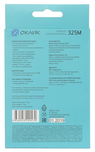 Мышь Оклик 325M черный оптическая (1200dpi) USB для ноутбука (3but)