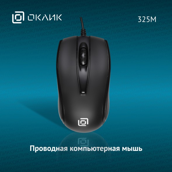 Мышь Оклик 325M черный оптическая (1200dpi) USB для ноутбука (3but)