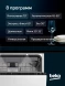 Посудомоечная машина встраив. Beko BDIN38530A 2100Вт полноразмерная