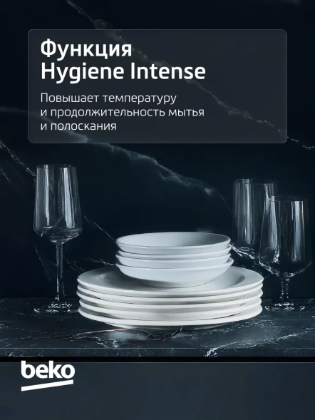 Посудомоечная машина встраив. Beko BDIN38530A 2100Вт полноразмерная
