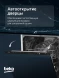 Посудомоечная машина встраив. Beko BDIN38530A 2100Вт полноразмерная