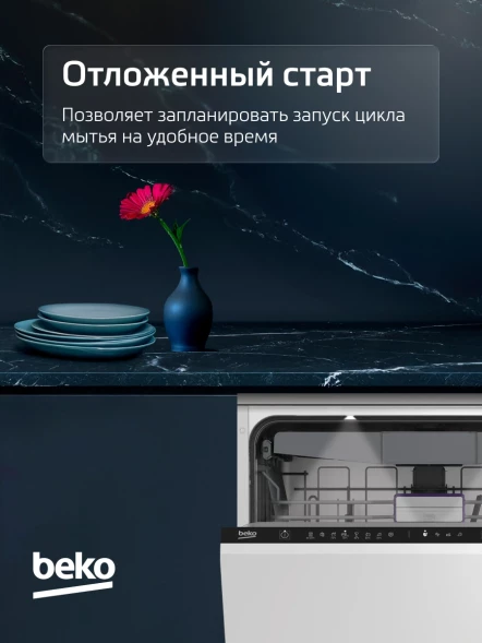 Посудомоечная машина встраив. Beko BDIN38530A 2100Вт полноразмерная