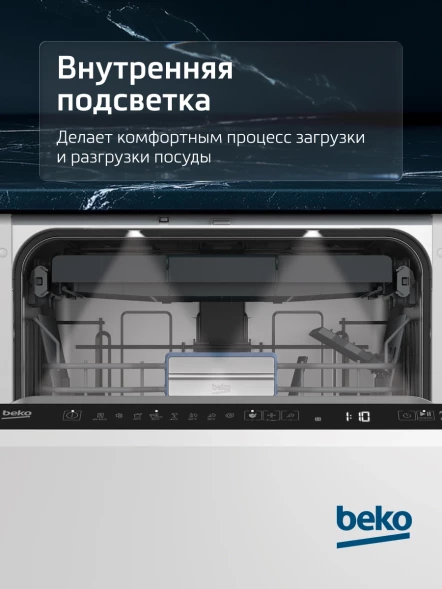 Посудомоечная машина встраив. Beko BDIN38530A 2100Вт полноразмерная