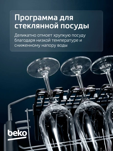 Посудомоечная машина встраив. Beko BDIN38530A 2100Вт полноразмерная