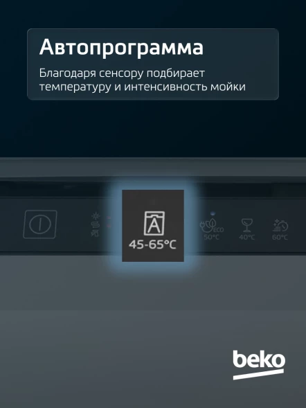 Посудомоечная машина встраив. Beko BDIN38530A 2100Вт полноразмерная