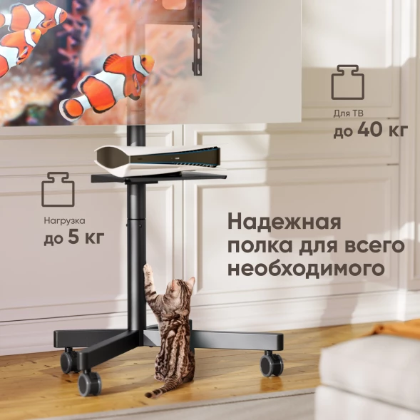 Стойка для телевизора Onkron TS1137 черный 23&amp;quot;-60&amp;quot; макс.45кг напольный мобильный