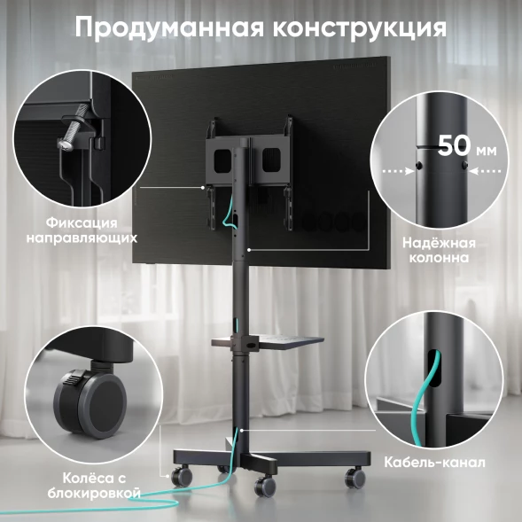 Стойка для телевизора Onkron TS1137 черный 23&amp;quot;-60&amp;quot; макс.45кг напольный мобильный