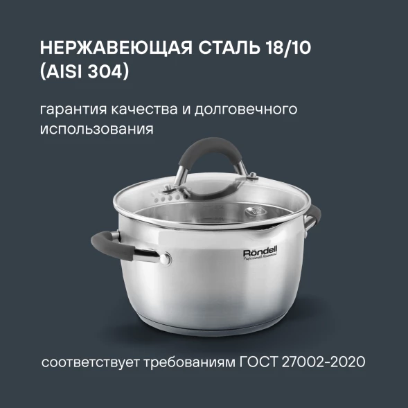 Кастрюля Rondell Flamme RDS-025 5.7л. d=24см (с крышкой) стальной