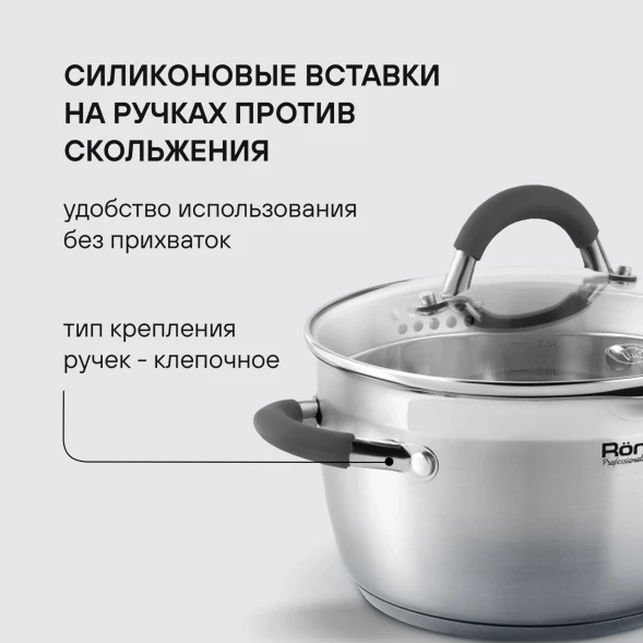 Кастрюля Rondell Flamme RDS-025 5.7л. d=24см (с крышкой) стальной