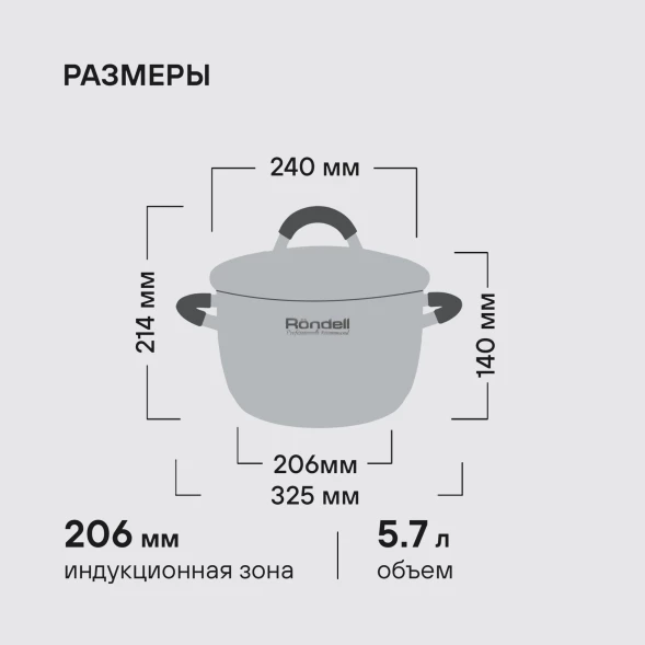 Кастрюля Rondell Flamme RDS-025 5.7л. d=24см (с крышкой) стальной