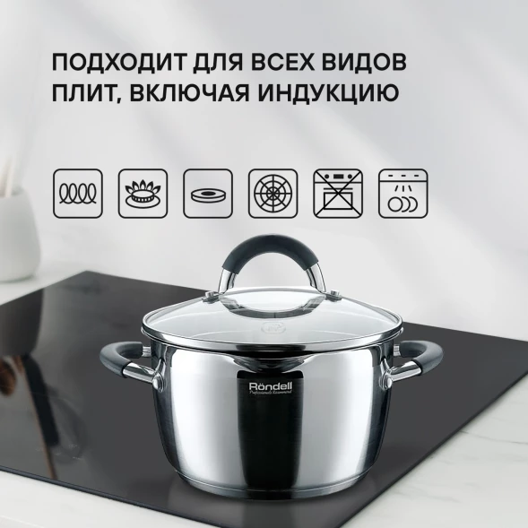 Кастрюля Rondell Flamme RDS-025 5.7л. d=24см (с крышкой) стальной