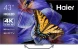 Телевизор QLED Haier 43&amp;quot; Smart TV S4 Frameless серебристый/серебристый 4K Ultra HD 60Hz DVB-T DVB-T2 DVB-C DVB-S DVB-S2 USB WiFi Smart TV (RUS)
