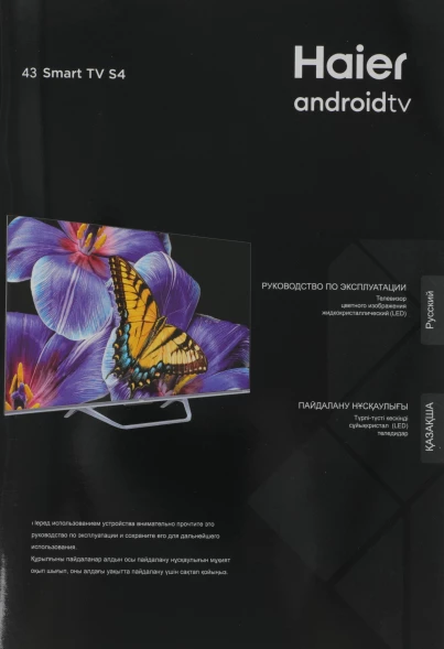 Телевизор QLED Haier 43&amp;quot; Smart TV S4 Frameless серебристый/серебристый 4K Ultra HD 60Hz DVB-T DVB-T2 DVB-C DVB-S DVB-S2 USB WiFi Smart TV (RUS)
