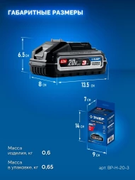Батарея аккумуляторная Зубр BP-H-20-3 20В 3Ач Li-Ion