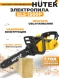 Цепная пила Huter ELS-1500P от сети 1500Вт дл.шины:12&amp;quot; (30cm) (70/10/4)
