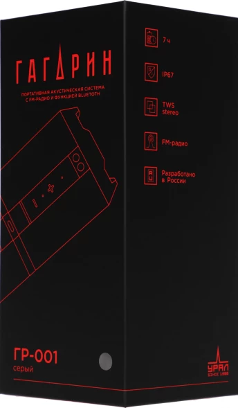 Колонка порт. Ural Гагарин ГР-001 серый 20W 2.0 BT 10м 2500mAh (УРАЛ ГР-001 СЕРЫЙ)