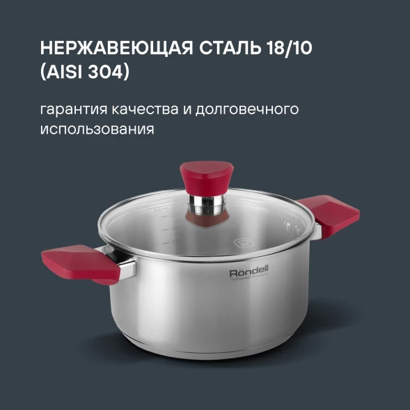 Кастрюля Rondell Strike RDS-813 2л. d=18см (с крышкой) стальной