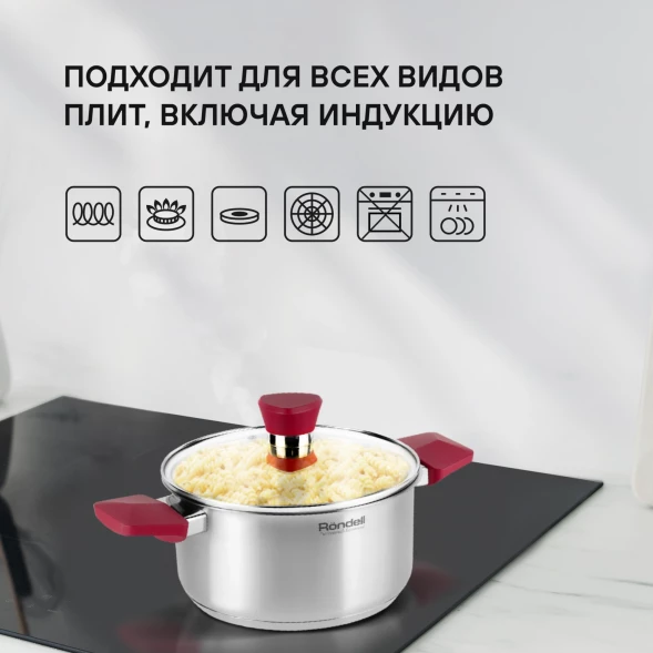 Кастрюля Rondell Strike RDS-813 2л. d=18см (с крышкой) стальной