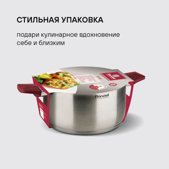 Кастрюля Rondell Strike RDS-813 2л. d=18см (с крышкой) стальной
