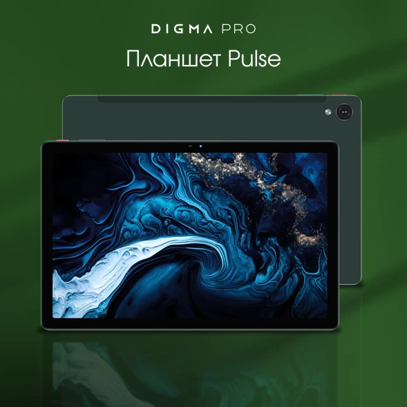 Планшет Digma Pro Pulse T616 (2.0) 8C RAM8Gb ROM256Gb 10.4&amp;quot; In-Cell 2000x1200 4G 2Sim Android 14 темно-зеленый 13Mpix 5Mpix BT WiFi microSD 128Gb 7000mAh