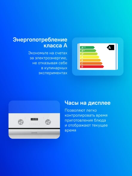 Духовой шкаф Электрический Gorenje BO6737E03NWG белый